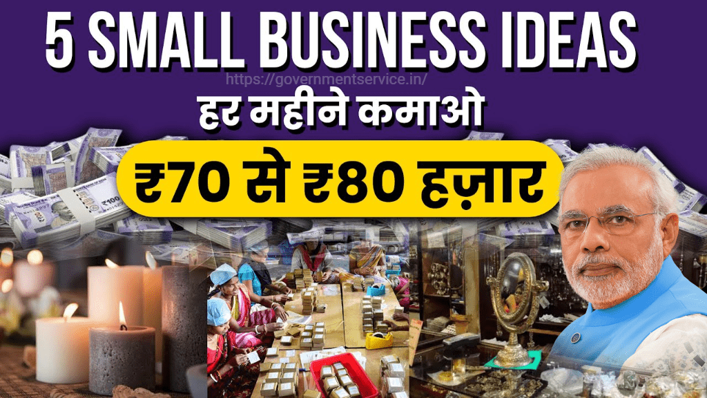 top 5 Low Investment Small Business Ideas in 2023